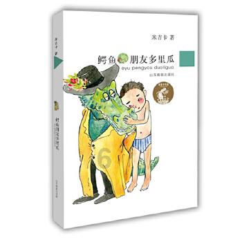 逃离宝船