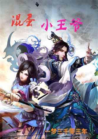 铲子骑士