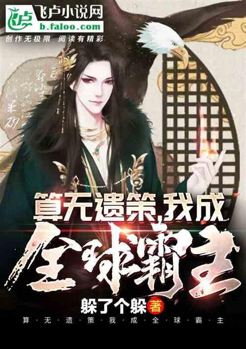 奇妙香蕉之旅